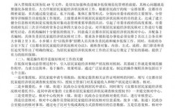 收入核对中心（收入核对中心工作总结）