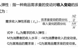 需求的收入弹性公式（需求的收入弹性公式中的m是什么意思）