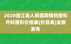 县级医院外科收入（县级医院外科收入高吗）