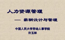 人大人力资源毕业收入（人大人力资源毕业收入怎么样）