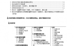 失能收入损失保险特点（失能收入损失保险特点是）