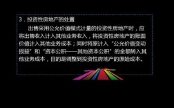 投资性房地产的租金收入（投资性房地产的租金收入计入什么科目）