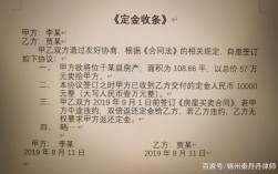 购货定金是收入吗（收取的购货定金）