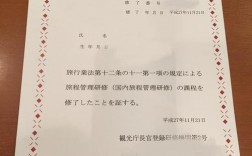 日本导游证收入（日本导游证怎么考需要什么条件）