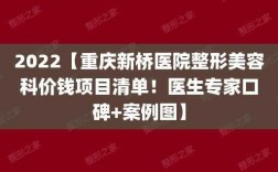 重庆新桥医生收入（重庆新桥医院医生工资）