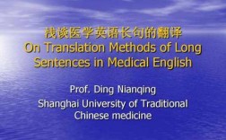 医学英文翻译收入（医学英文翻译收入怎么样）