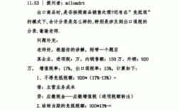 厂家退货收入的分录（收入预计退货怎么做分录）