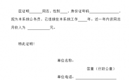 试用期可以开收入证明吗（试用期收入证明开转正还是试用工资）