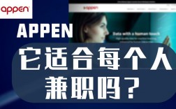 appen兼职收入（appen兼职 工资）