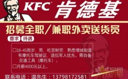 kfc兼职外卖收入（kfc兼职一个月）