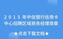 苏州中信银行收入（中信银行苏州招聘）