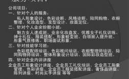 私人形象顾问收入（私人形象顾问收费）