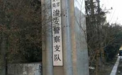 唐山市局警察收入（唐山市公安局户政科警员）