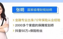 保险公司讲师收入（保险讲师一月多少工资2018）