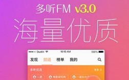 多听fm收入（多听fm为什么听不了）