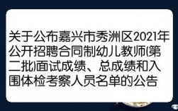 嘉兴秀洲区编制教师收入（嘉兴秀洲编内教师工资）