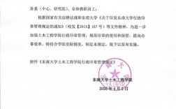 东南大学收入（东南大学收入证明印章）