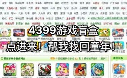 4399游戏收入（4399盈利多少）