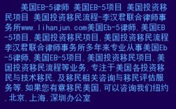 移民律师收入（移民官司律师）