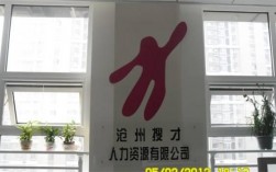 河北搜才网收入高吗（河北搜才人力资源有限公司地址及联系方式）