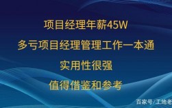 项目经理隐形收入（项目经理做完一个工程收入）