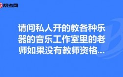 音乐老师提高收入（当音乐老师工资一般是多少钱一个月）