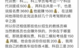 教练的收入（教练的收入高不高呀）