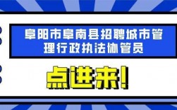 济南城管收入（济南城管局招聘信息）