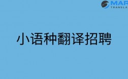 德语翻译兼职收入（急聘德语翻译双休五险一金）