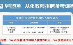 广州从化教师收入（广州从化教师招聘2020）