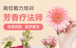 芳香师收入（怎么考芳香师）