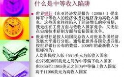 中等收入陷阱申论（中等收入陷阱论文）