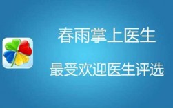 春雨医生收入（春雨医生收入怎么样）