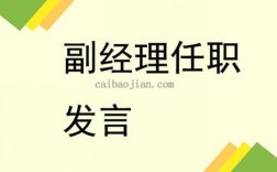 副经理收入高么（副经理算经理级吗）