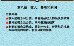 会计学月收入（会计学收入的定义）