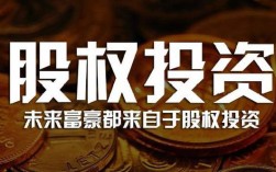 股权投资经理收入（股权投资经理喝酒）