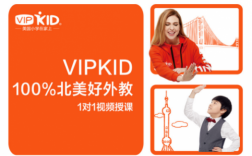 北京vipkid课程顾问收入（北京vipkid课程顾问待遇怎么样）