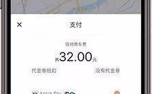 滴滴出行的收入（滴滴出行的收入为什么在微信显示是减数?）