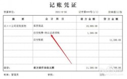 取得收入后怎么记账（取得收入是进项还是销项）