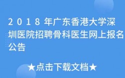 香港骨科医生收入（香港骨科医生收入高吗?）