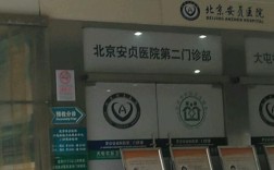 北京安贞医院收入（北京安贞医院收入高吗）