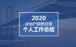 房地产销售经理收入（房地产销售经理收入怎么样）