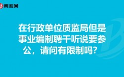 质监局收入（质监局什么编制）