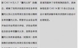 cas14收入（cas第14号收入将收入分为）