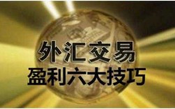 炒外汇收入（炒外汇盈利是否交税）