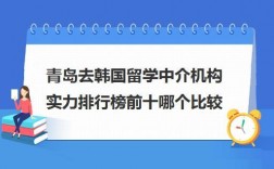 青岛留学顾问收入（青岛留学顾问收入怎么样）