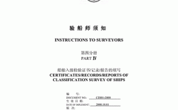 ccs验船师收入（验船师报名条件）