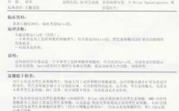 病理诊断医师收入（病理诊断医师一般工资如何）