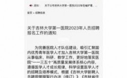 吉大一院收入（吉大一院收入公示）