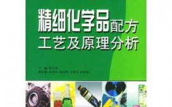 精细化学收入（精细化学品化学是什么专业）